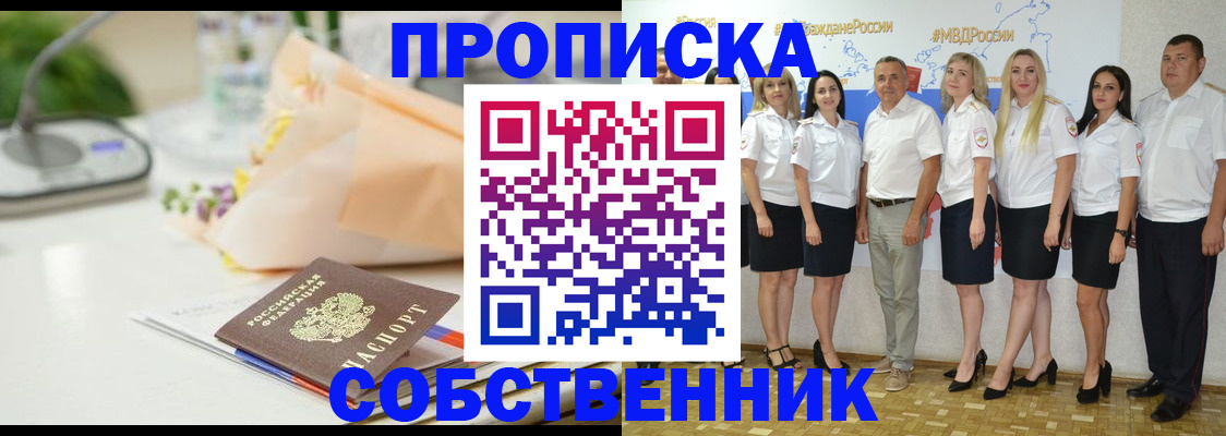 прописка паспорт в Усинске