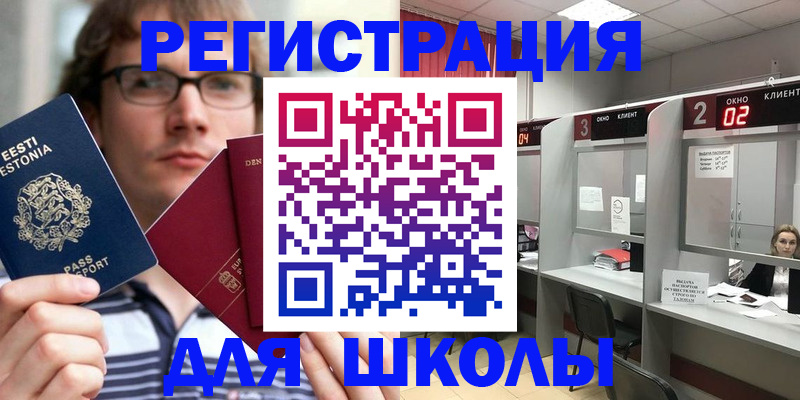 прописка поиск в Усинске